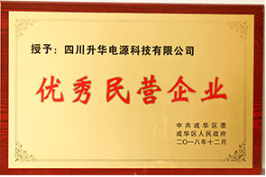 優秀民營企業